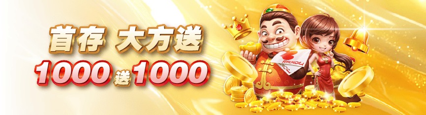 mbm娛樂城-首存1000送1000